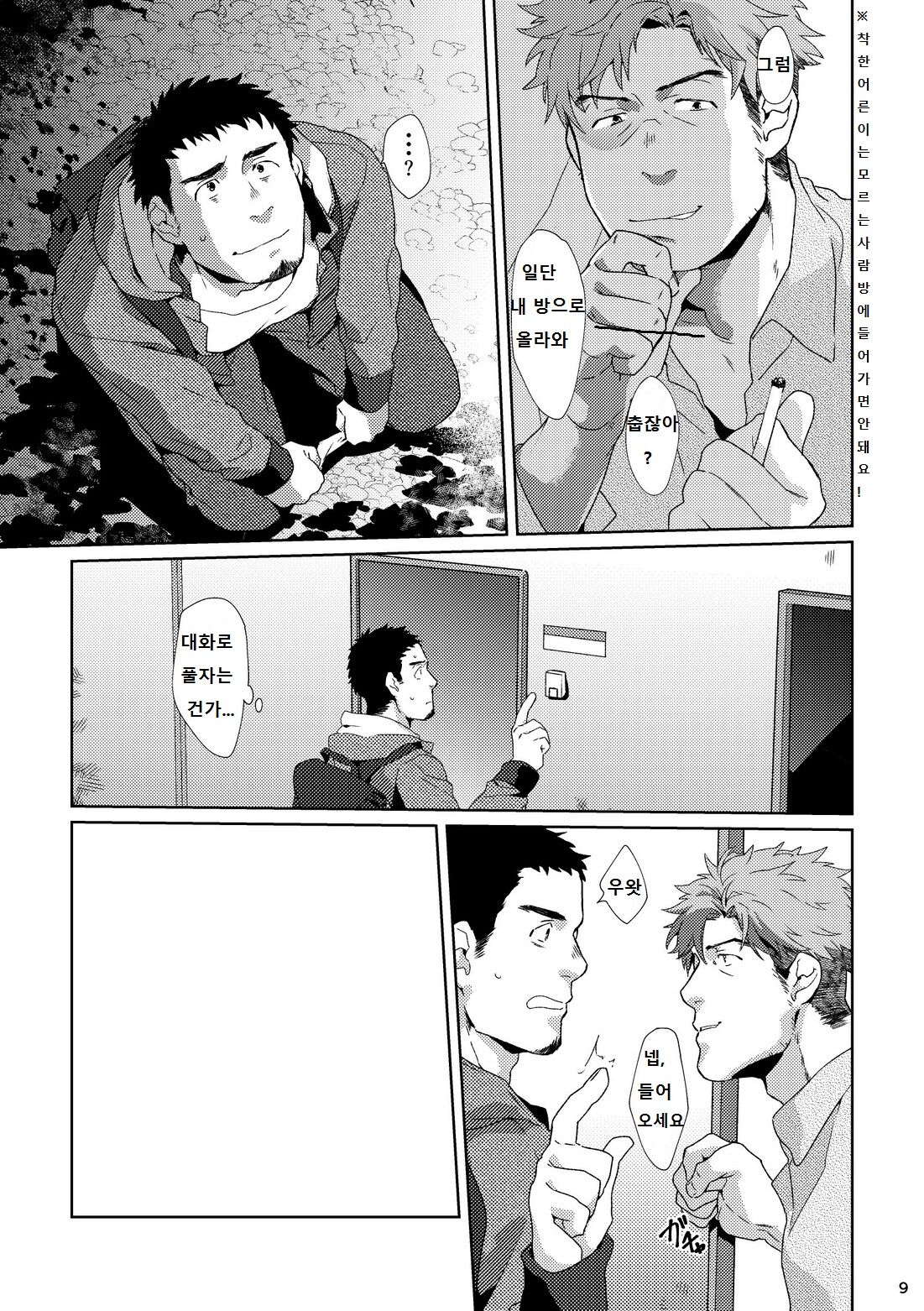 YOURTOY page 8 full