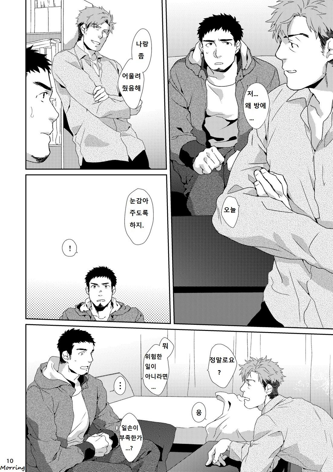 YOURTOY page 9 full