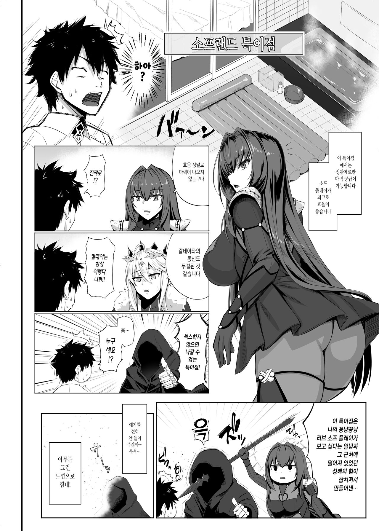 Ran Ran Lancers | 랜 랜 랜서즈 page 3 full