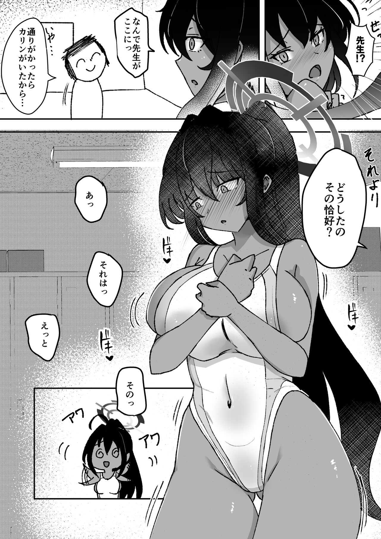 競泳水着が脱げなくなったカリンのお手伝いをする本 page 5 full