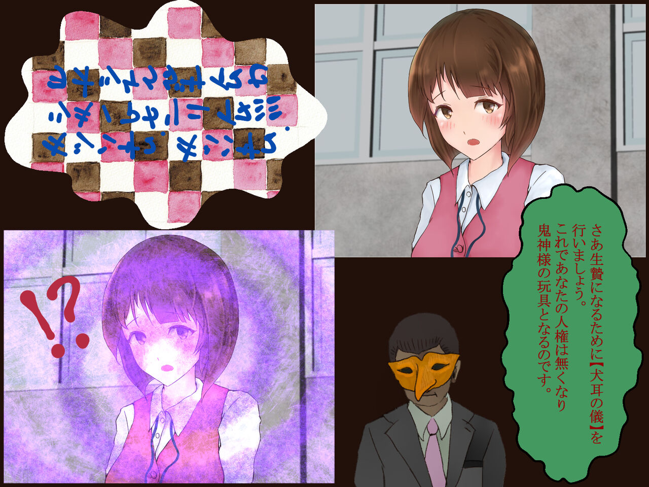 Perverted Fem-Dog Training ~Government Worker Akari~ page 10 full