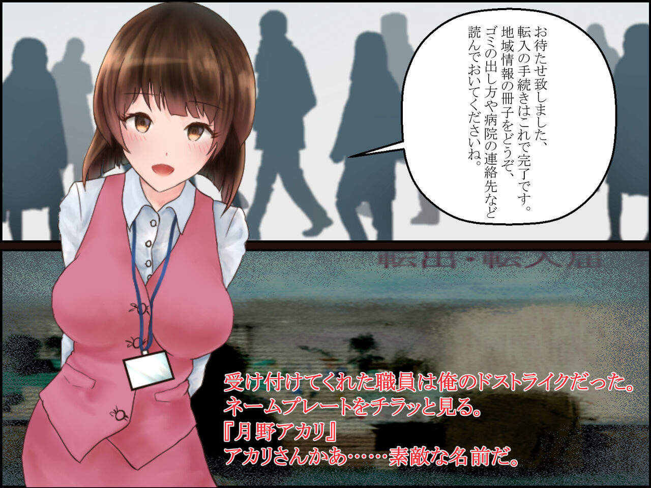 Perverted Fem-Dog Training ~Government Worker Akari~ page 4 full