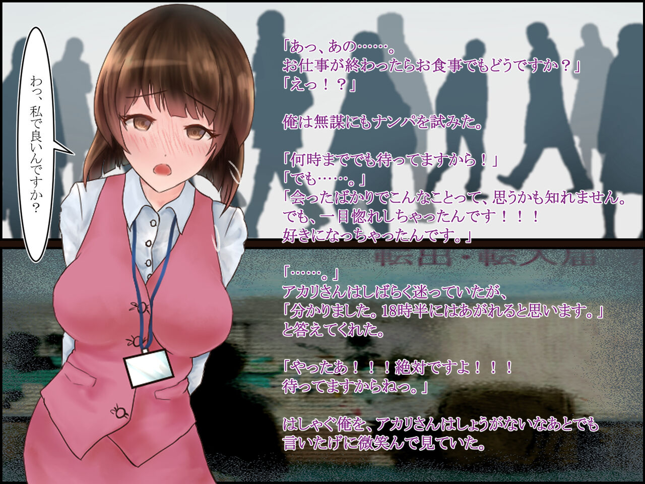 Perverted Fem-Dog Training ~Government Worker Akari~ page 5 full