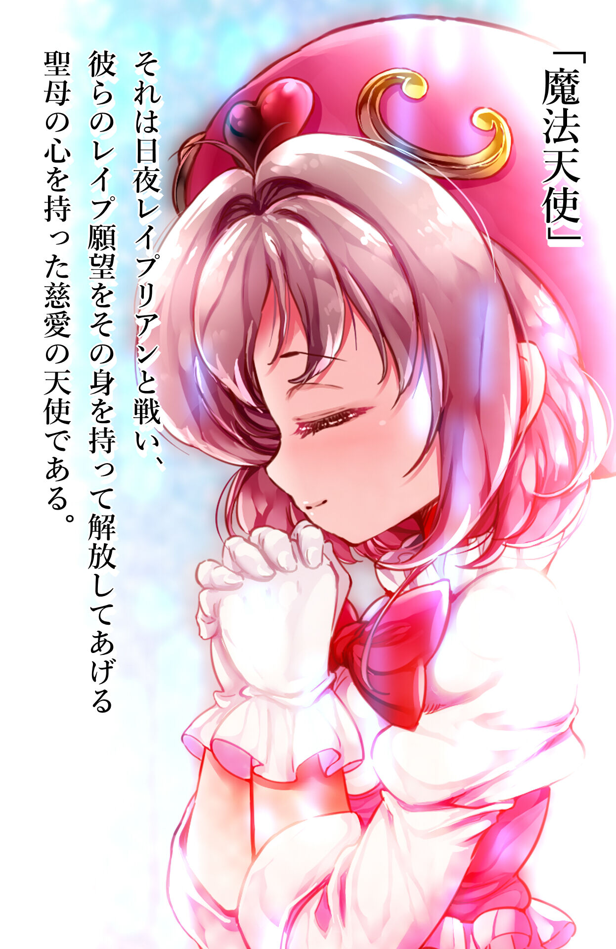 Mahotenshi Sana shizun 5 mahotenshi Sana-chan wa yokubo no mama ni reipu shite mo sukinadake haramasete mo zettai ni ochinpo o yurushite kureru page 2 full