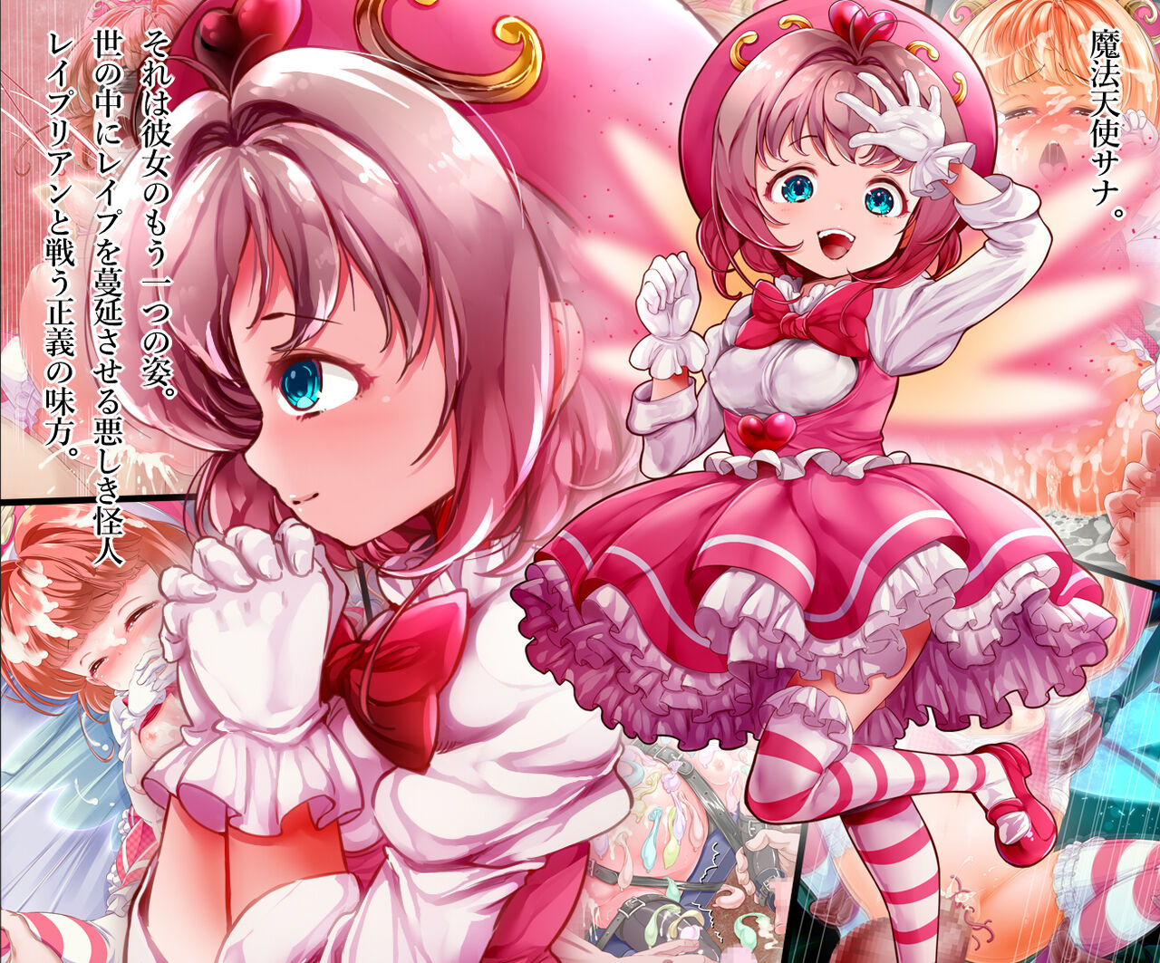 Mahotenshi Sana shizun 5 mahotenshi Sana-chan wa yokubo no mama ni reipu shite mo sukinadake haramasete mo zettai ni ochinpo o yurushite kureru page 5 full
