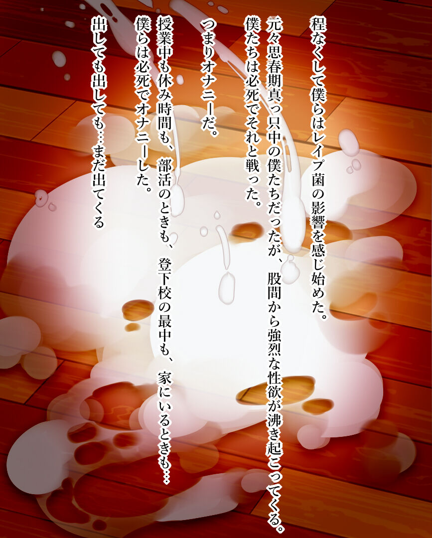 Mahotenshi Sana shizun 5 mahotenshi Sana-chan wa yokubo no mama ni reipu shite mo sukinadake haramasete mo zettai ni ochinpo o yurushite kureru page 9 full