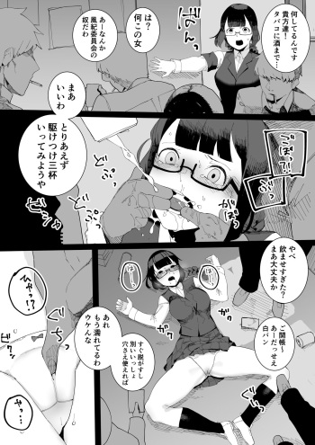 Fuuki Iin to Furyou-tachi no Nakayoshi Manga cover
