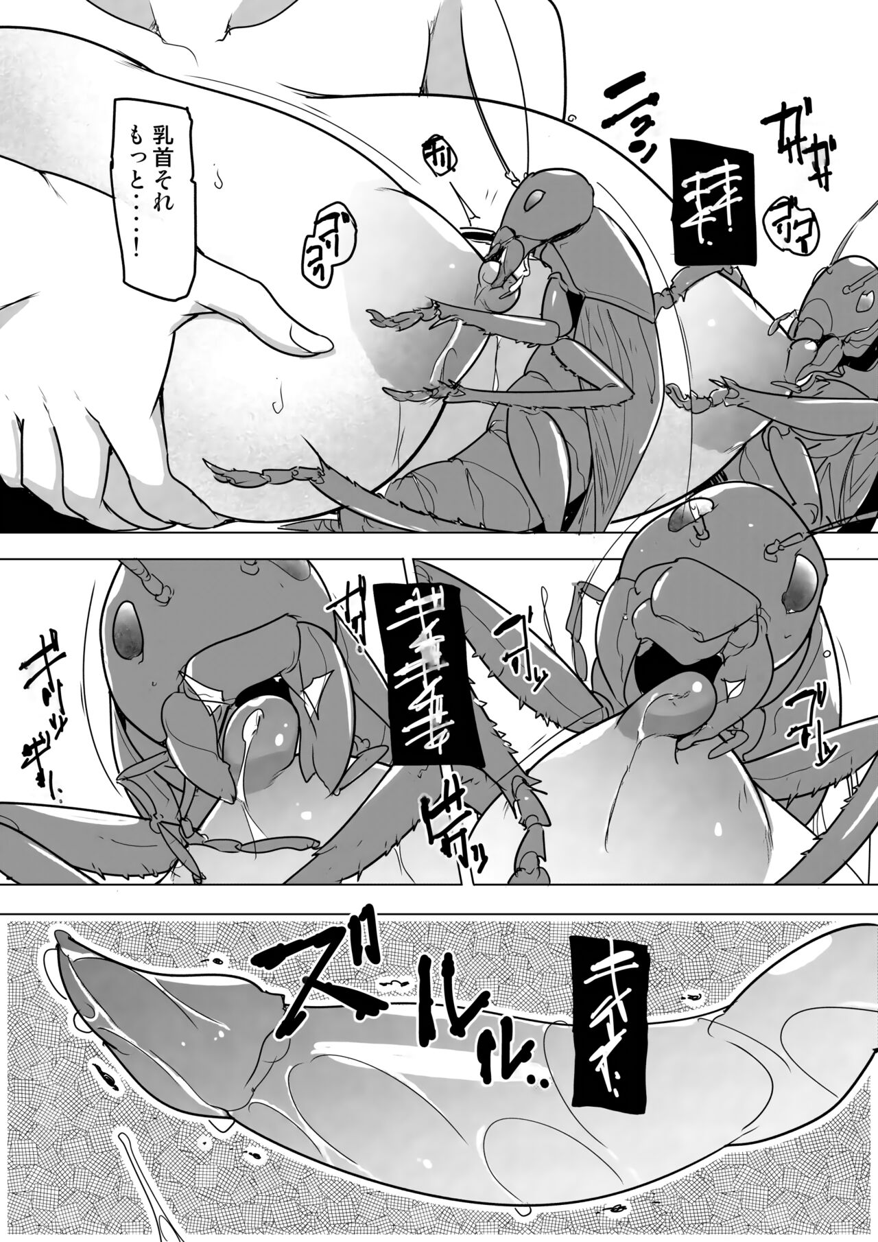 sasara riokku kan page 3 full