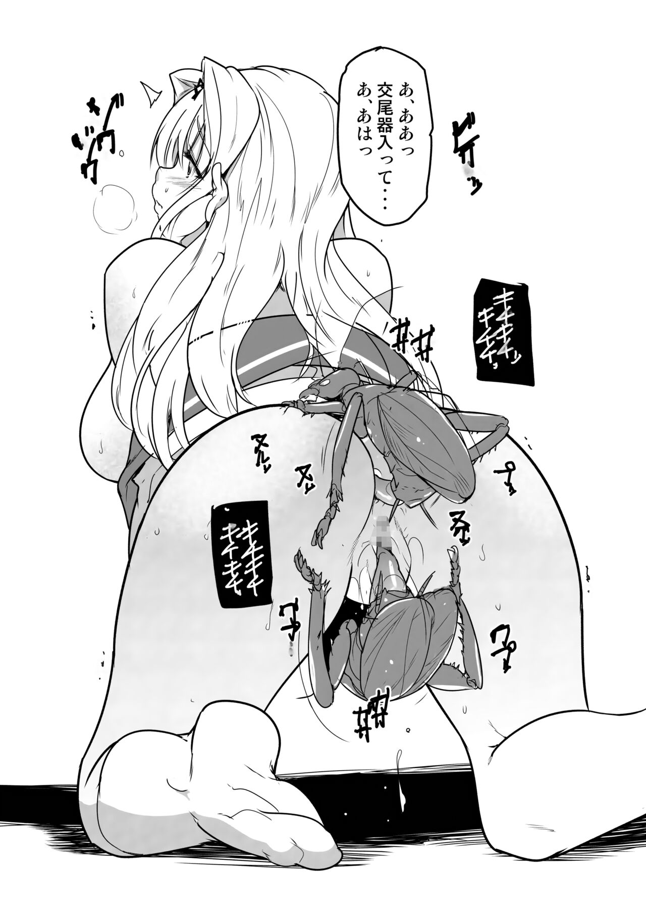 sasara riokku kan page 5 full