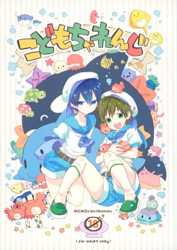 Kodomo Challenge cover