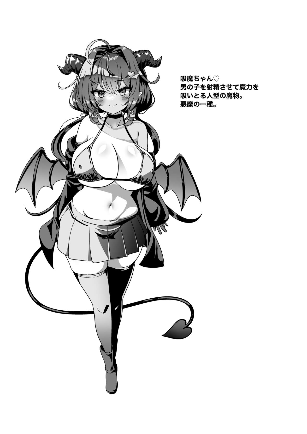 Mamono o Kakumatta Yuusha no Matsuro Joukan page 3 full