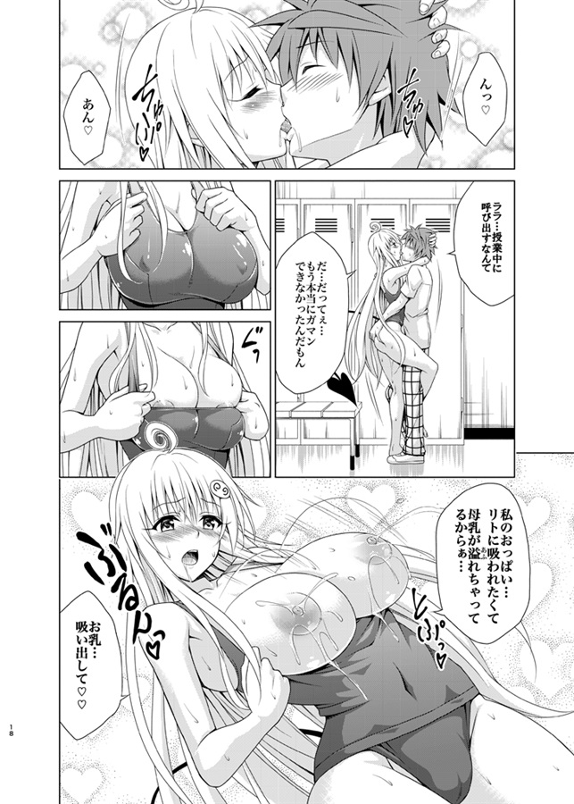 Mezase! Rakuen Keikaku RX Vol. 2 page 6 full