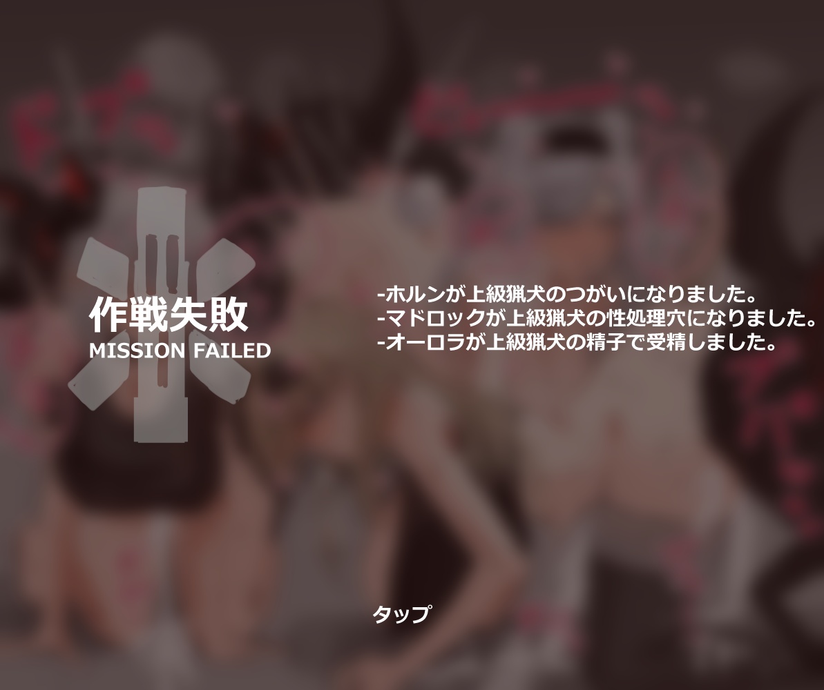 Mission failed page 6 full