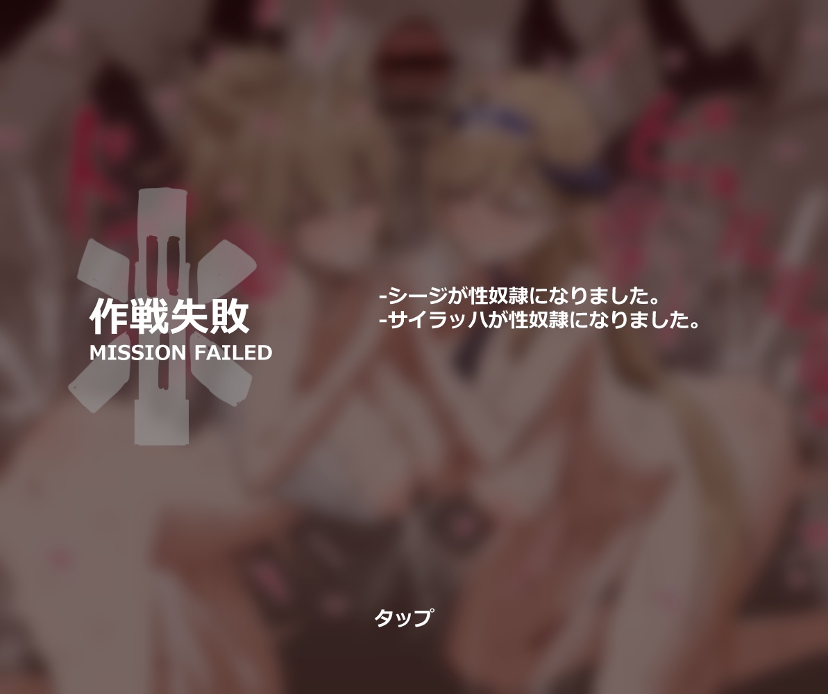 Mission failed page 9 full