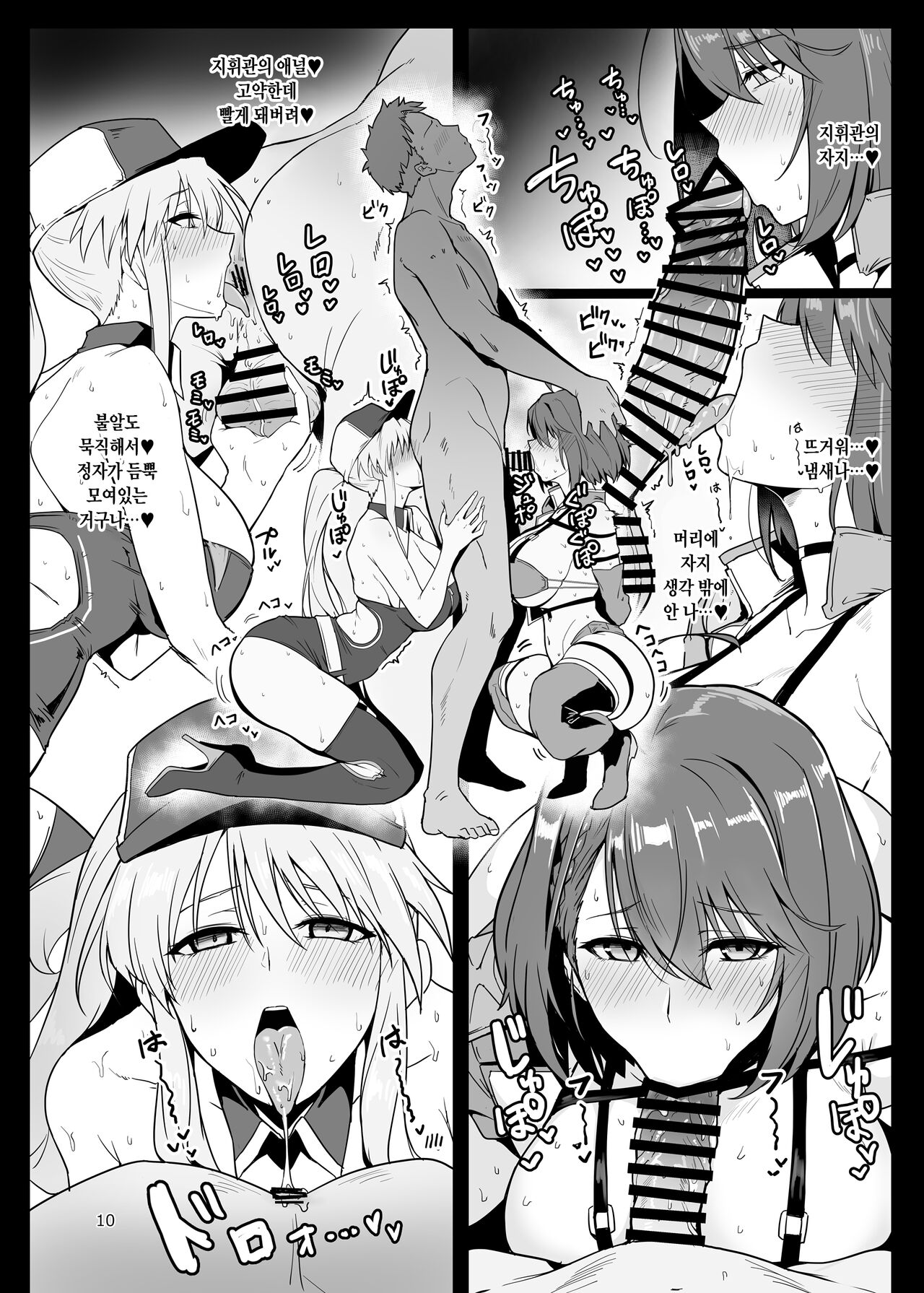 Race Queen na Enterprise to Baltimore to Sukebe suru Hon page 10 full