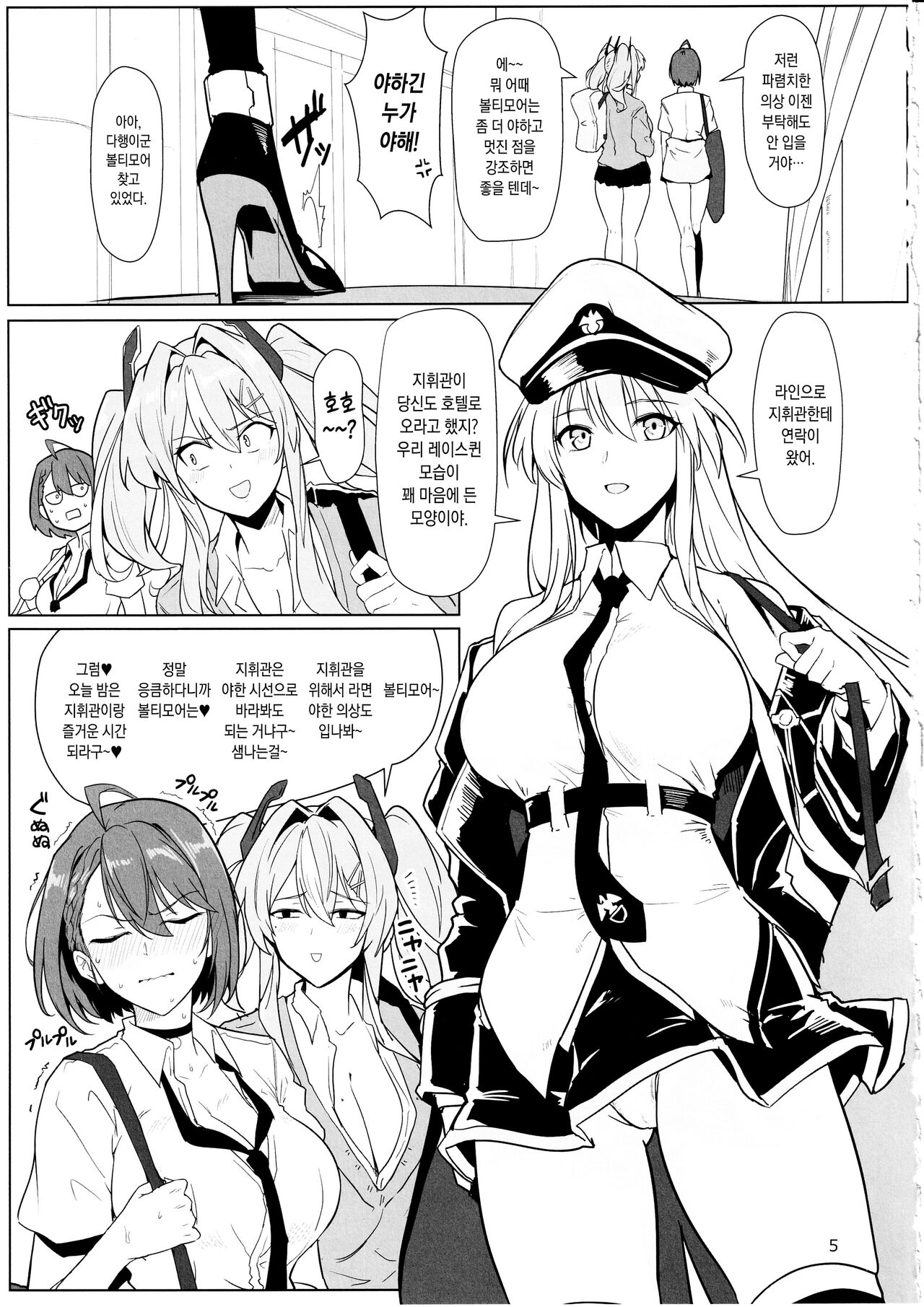 Race Queen na Enterprise to Baltimore to Sukebe suru Hon page 5 full