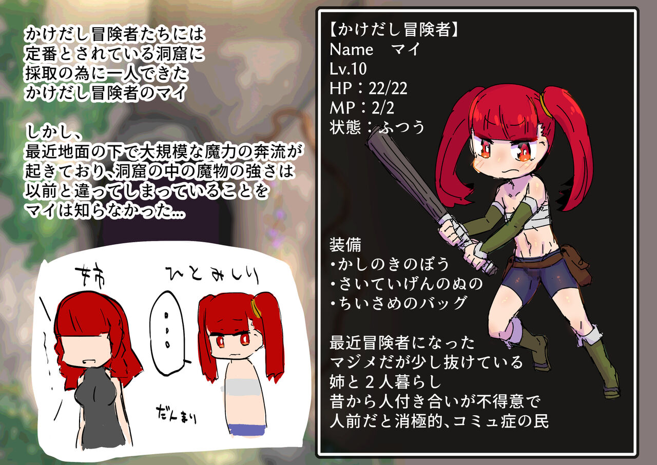 jo bōkensha ga dōkutsu de hidoi me ni au CGshū ver . 2 page 2 full