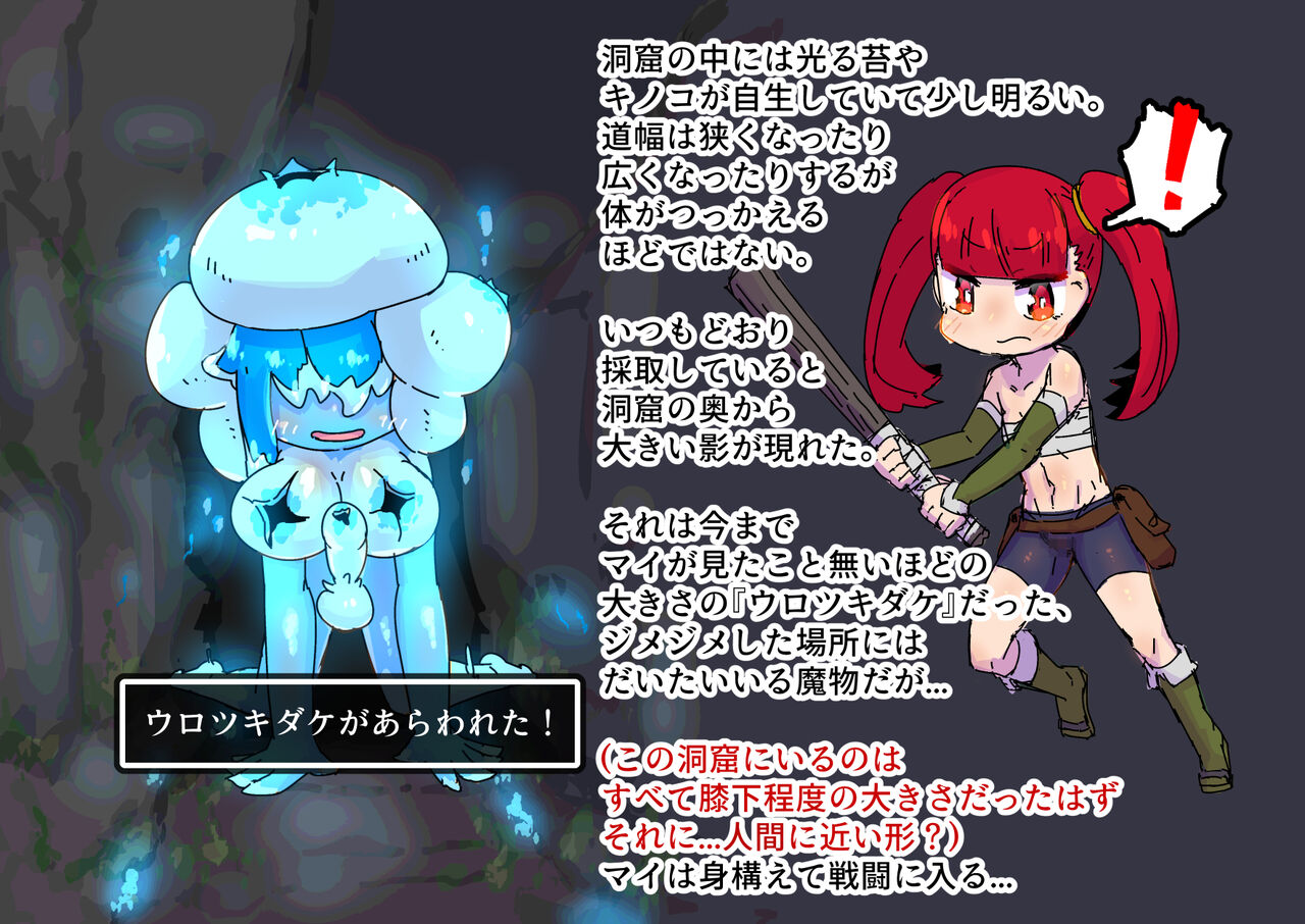 jo bōkensha ga dōkutsu de hidoi me ni au CGshū ver . 2 page 3 full