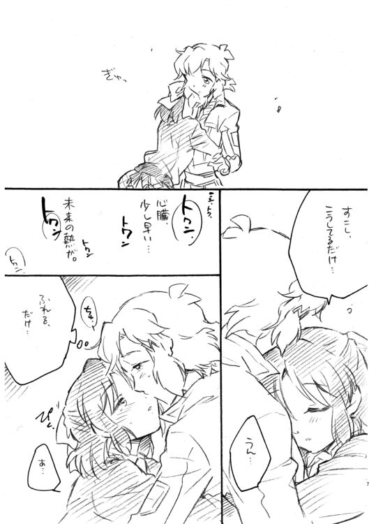 Itsuka no Ano Koto Itsumo no Watashi.  -san, Yoroshiku Onegai Itashimasu! page 5 full