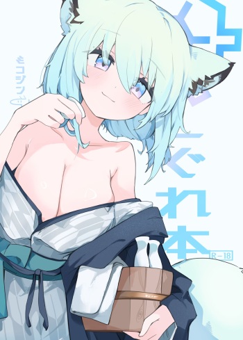 Shigure Hon cover