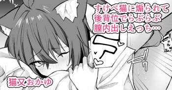 Okayun ni Sasowareru ga Mama Kouseii Ecchi suru Illust cover