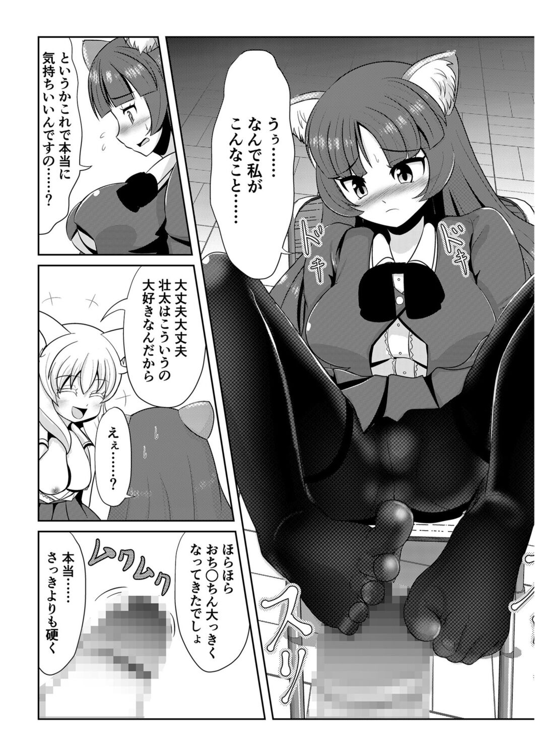 Hatsujou Mesukemo to Nakadashi H de Tsugai Kakutei 2 page 10 full