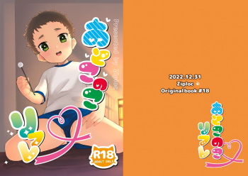 Otokonoko Refre cover