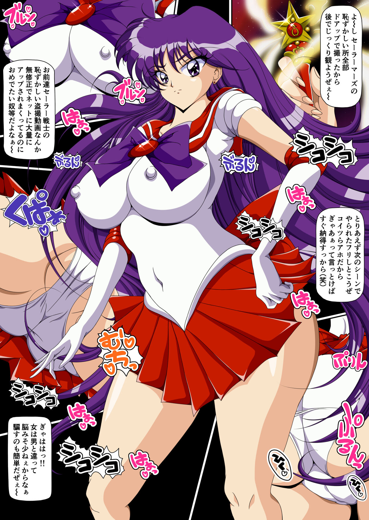 Injuu Wakusei 10 page 10 full