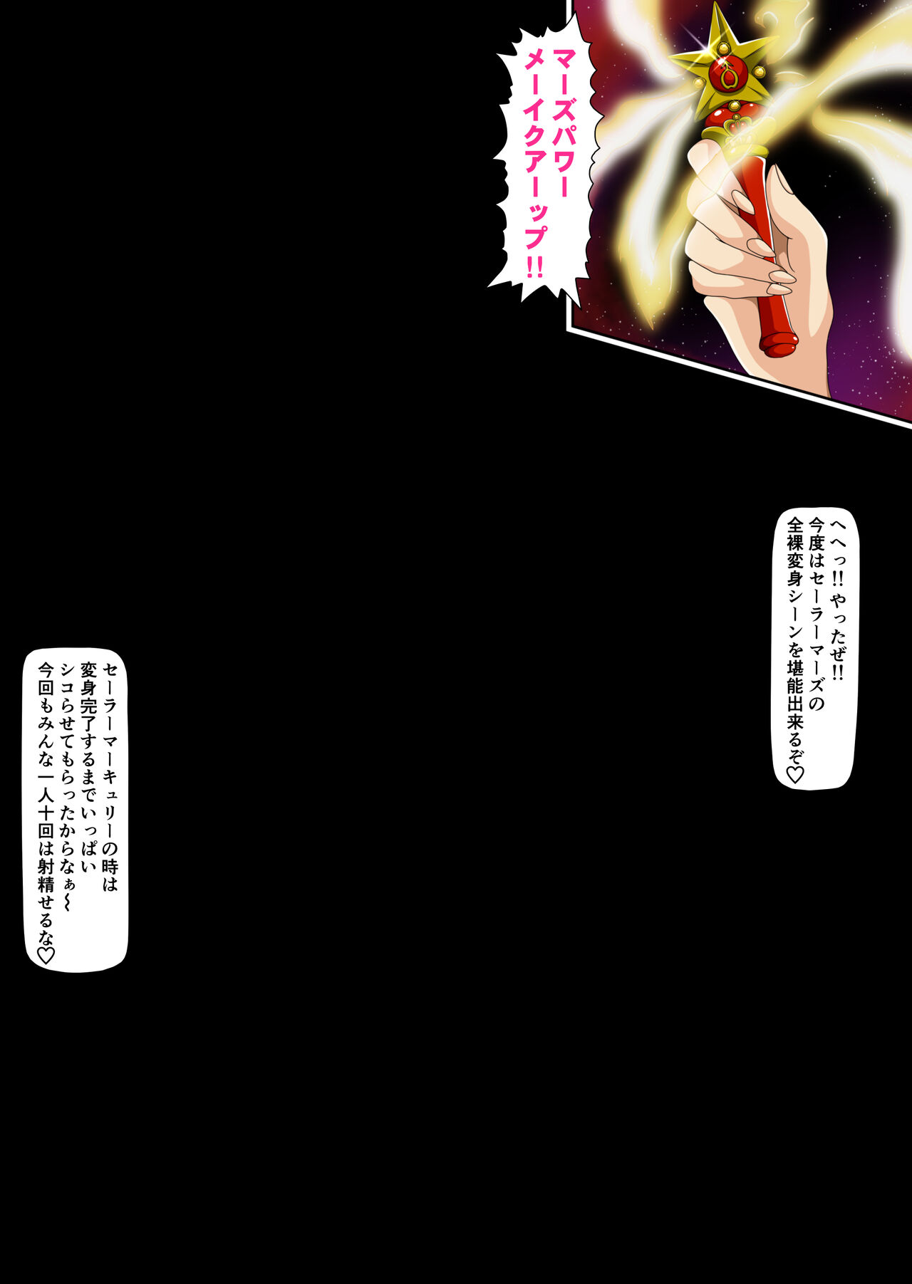 Injuu Wakusei 10 page 3 full