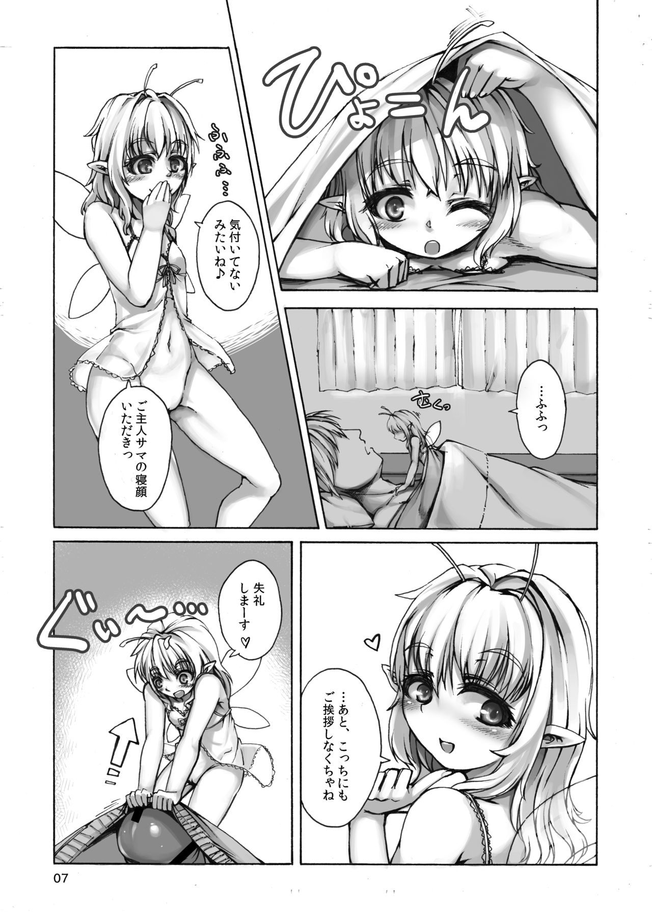 Jingai Shoujo to no Asa page 4 full