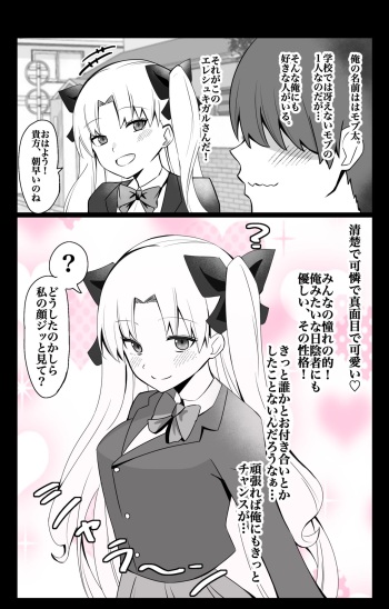 『カルデア学園BBちゃんねる部』2話〜エレシュキガル編〜 cover