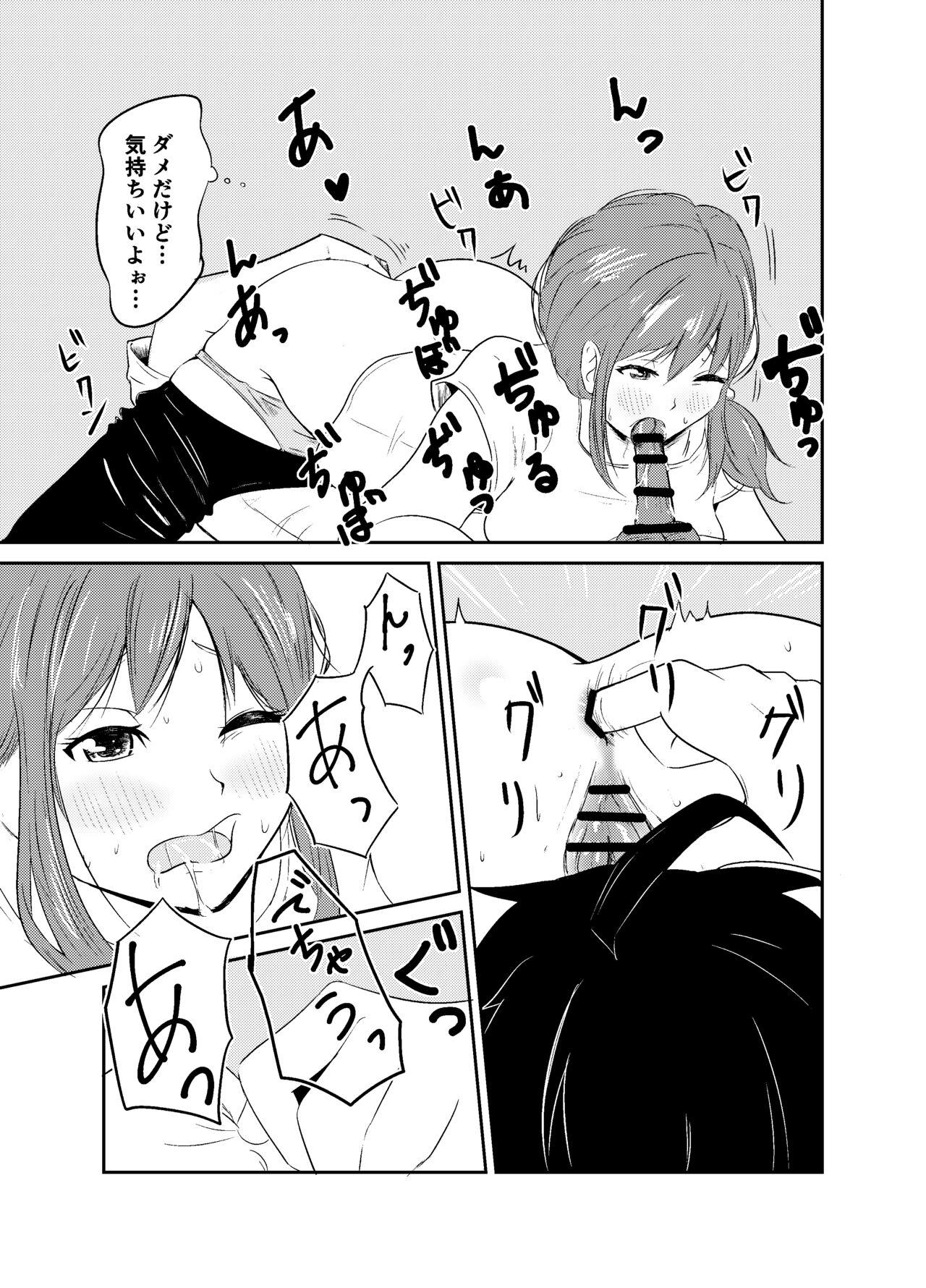 地味めがね主任保育士、犯される page 9 full