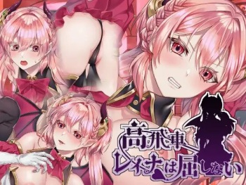 Takabisha Reina wa Kusshinai cover