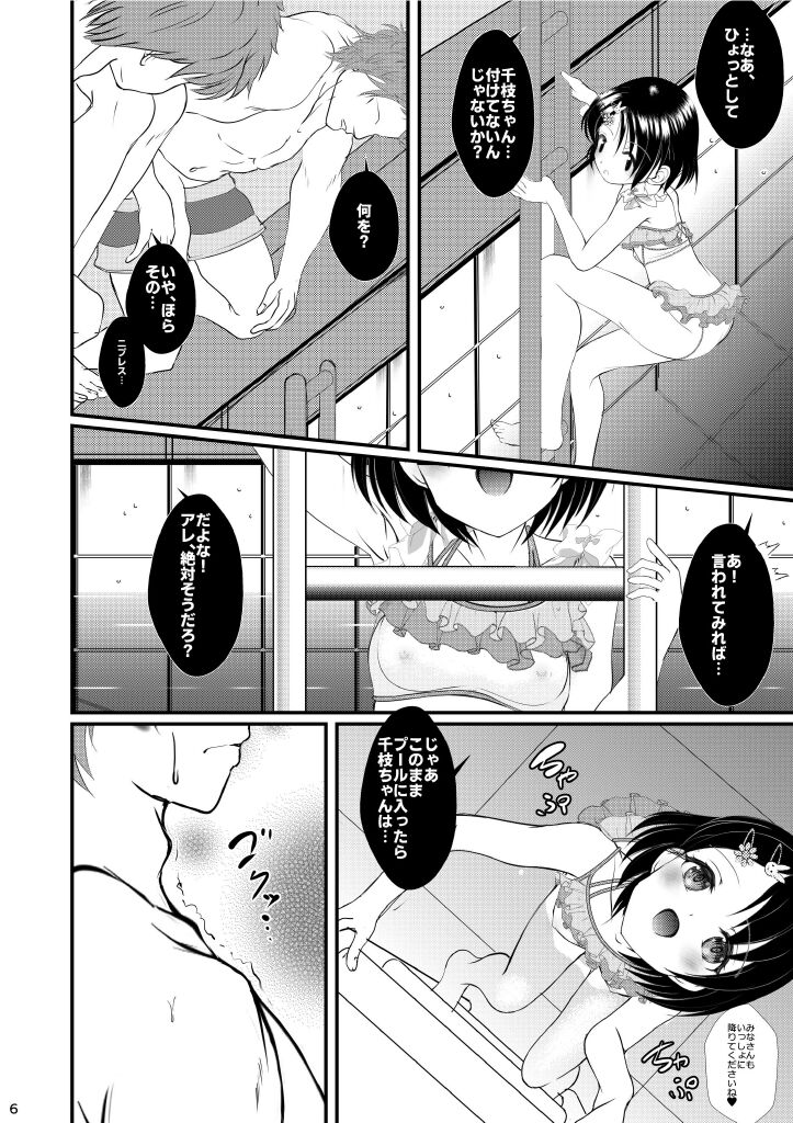 FanFanBox41 page 6 full