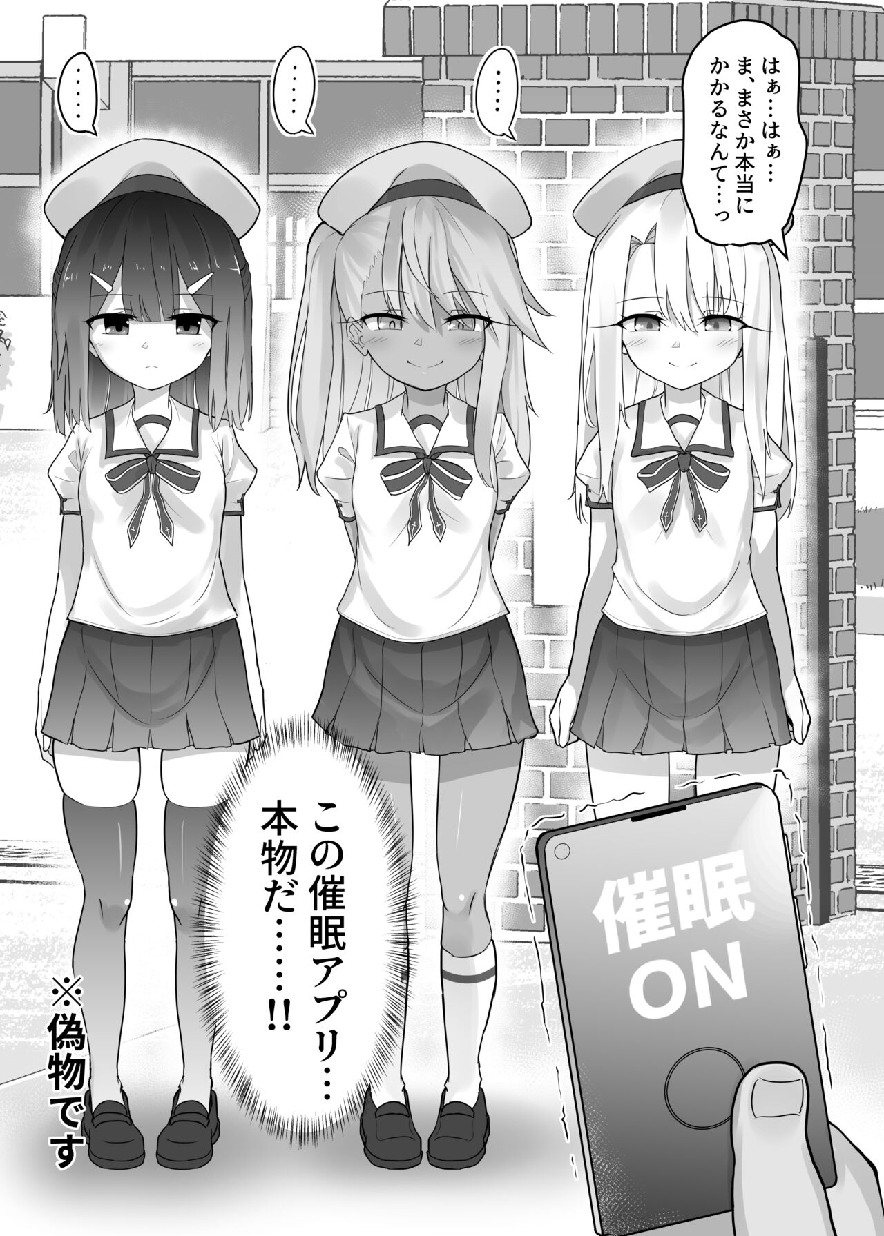 Priyatachi ga saiminjutsu ni kakattafuri woshite lolicon-kimodebu-jakusha-dansei-sochin-ojisanni ninchihuyou raburabu tanetsukeharamase rape sasete jusei suru hon page 2 full