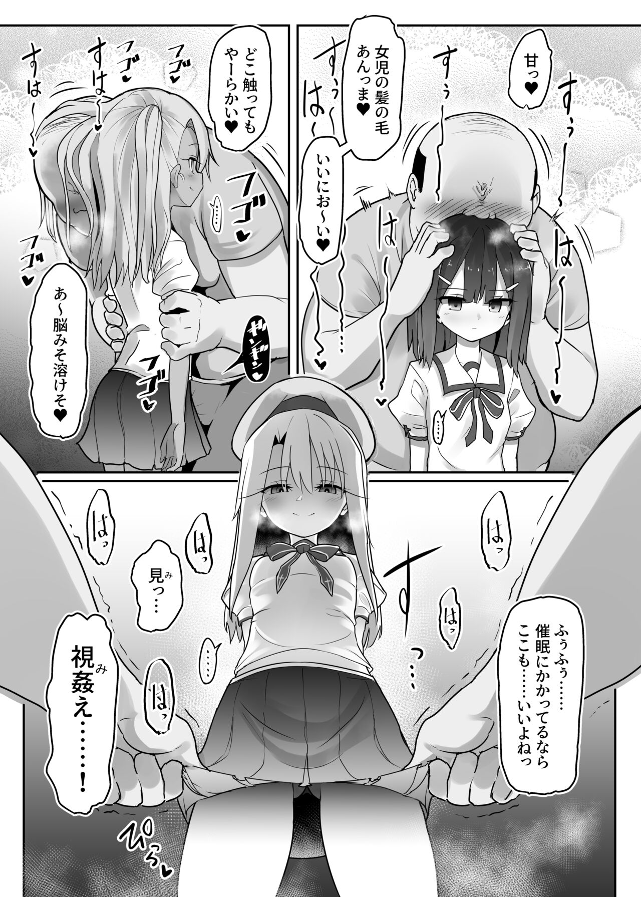 Priyatachi ga saiminjutsu ni kakattafuri woshite lolicon-kimodebu-jakusha-dansei-sochin-ojisanni ninchihuyou raburabu tanetsukeharamase rape sasete jusei suru hon page 4 full