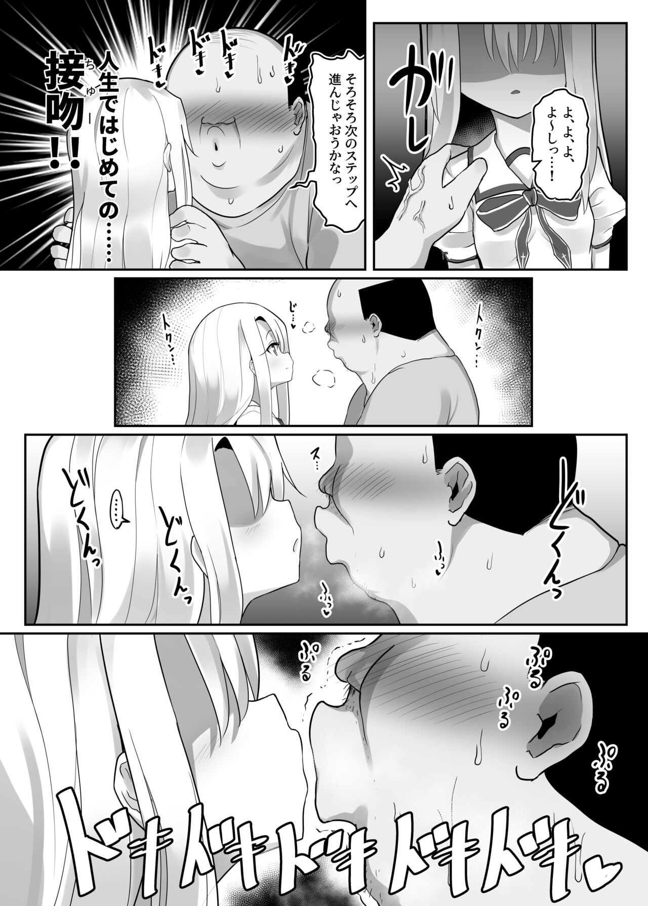Priyatachi ga saiminjutsu ni kakattafuri woshite lolicon-kimodebu-jakusha-dansei-sochin-ojisanni ninchihuyou raburabu tanetsukeharamase rape sasete jusei suru hon page 9 full