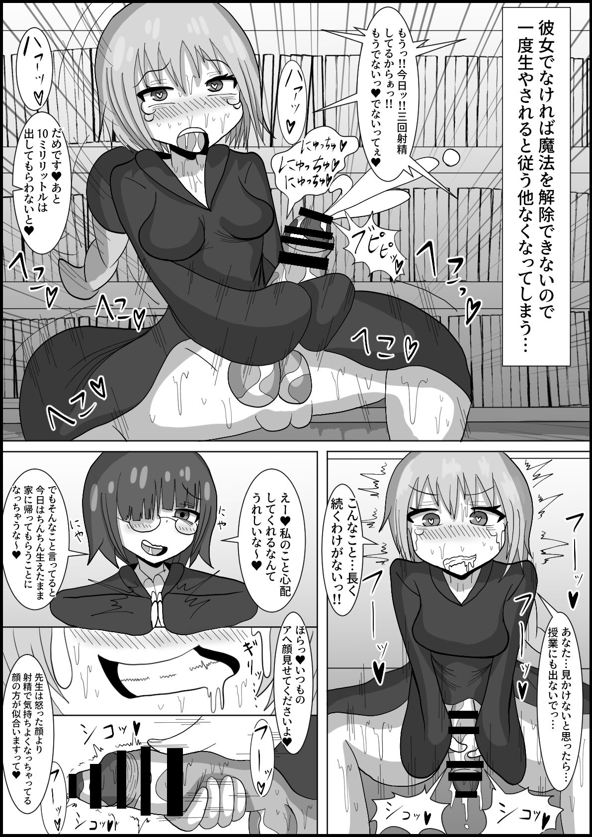 nana jigenme futanari mahōgaku page 10 full