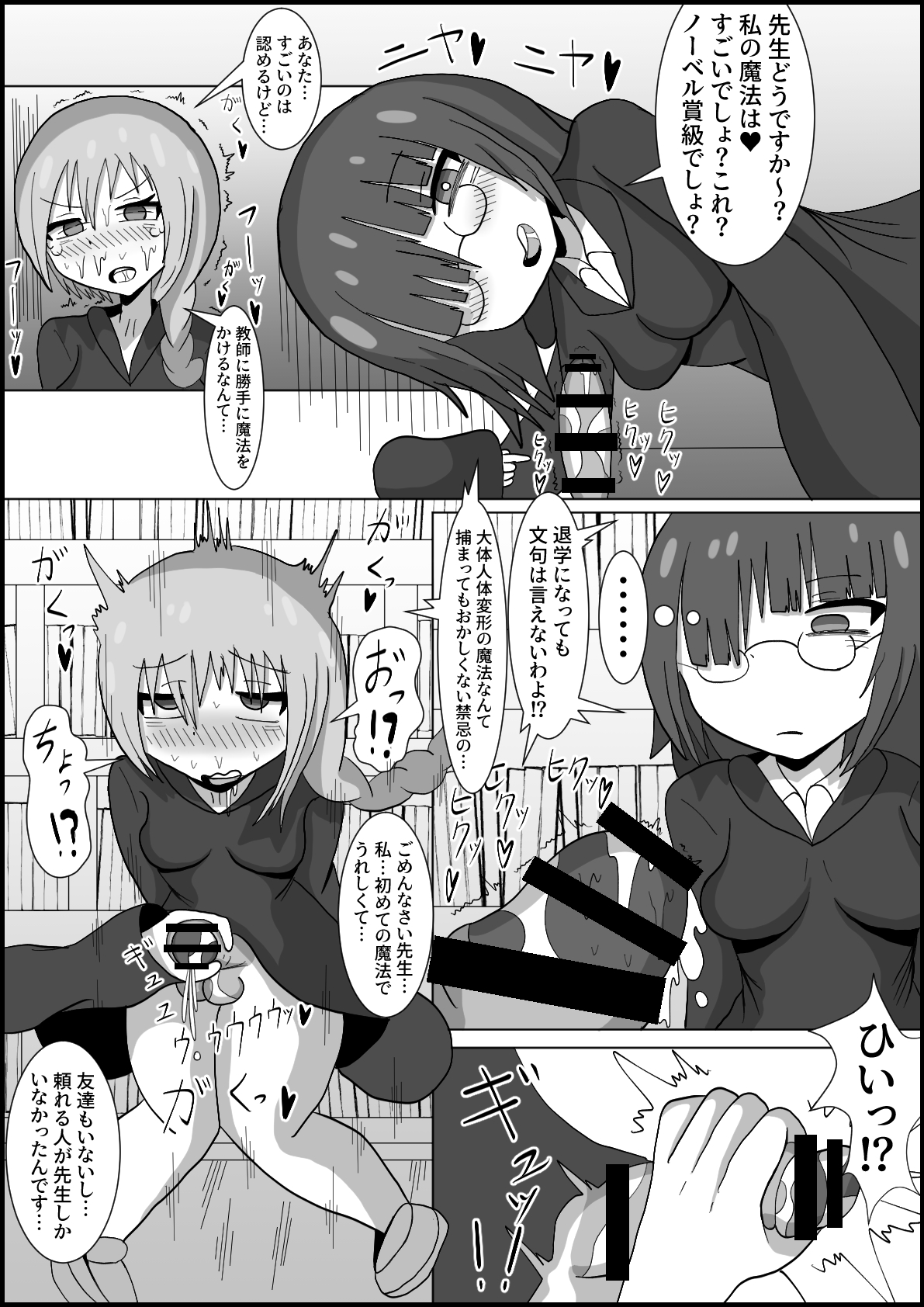 nana jigenme futanari mahōgaku page 6 full