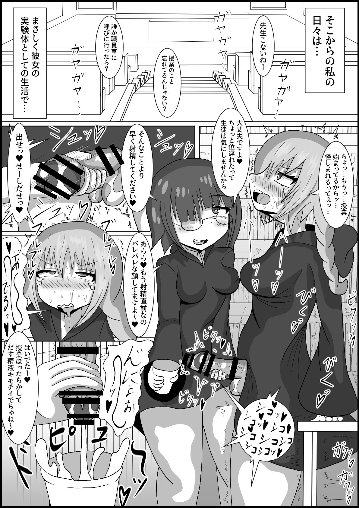 nana jigenme futanari mahōgaku page 8 full