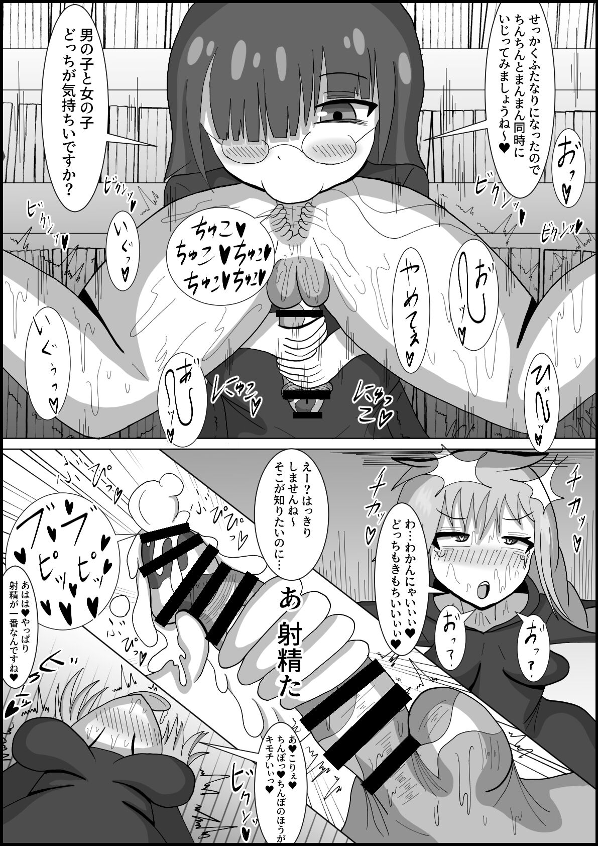 nana jigenme futanari mahōgaku page 9 full