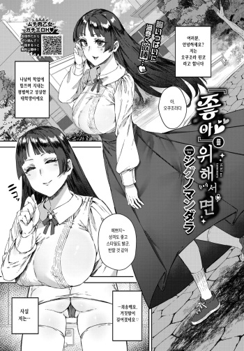 Suki no tamenara cover