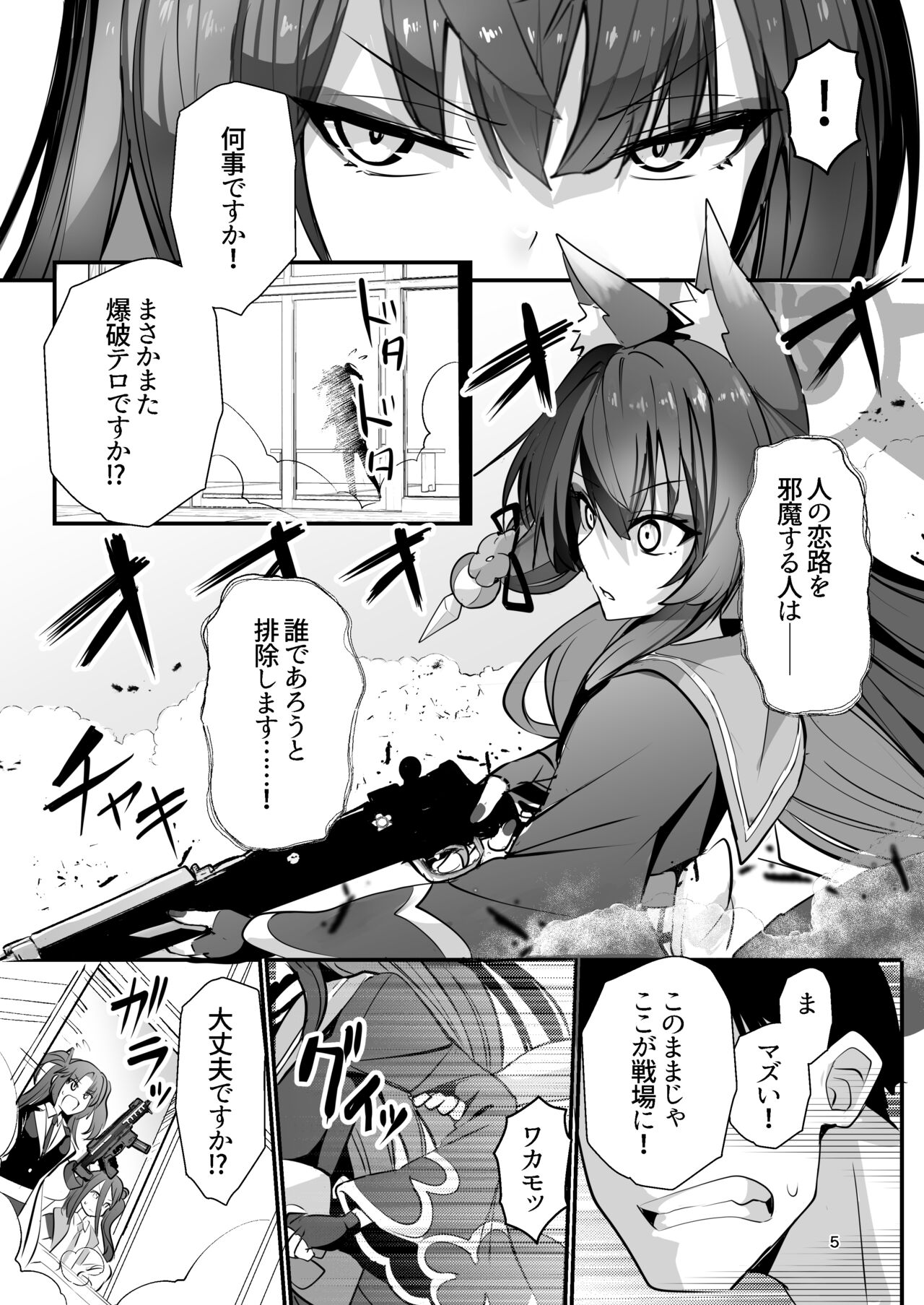 Kosaka Wakamo wa Aitakute page 4 full
