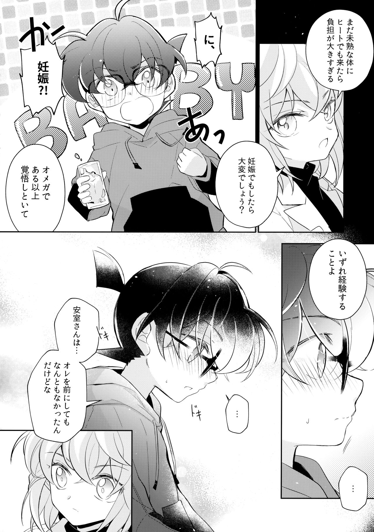 Ecstasy page 10 full