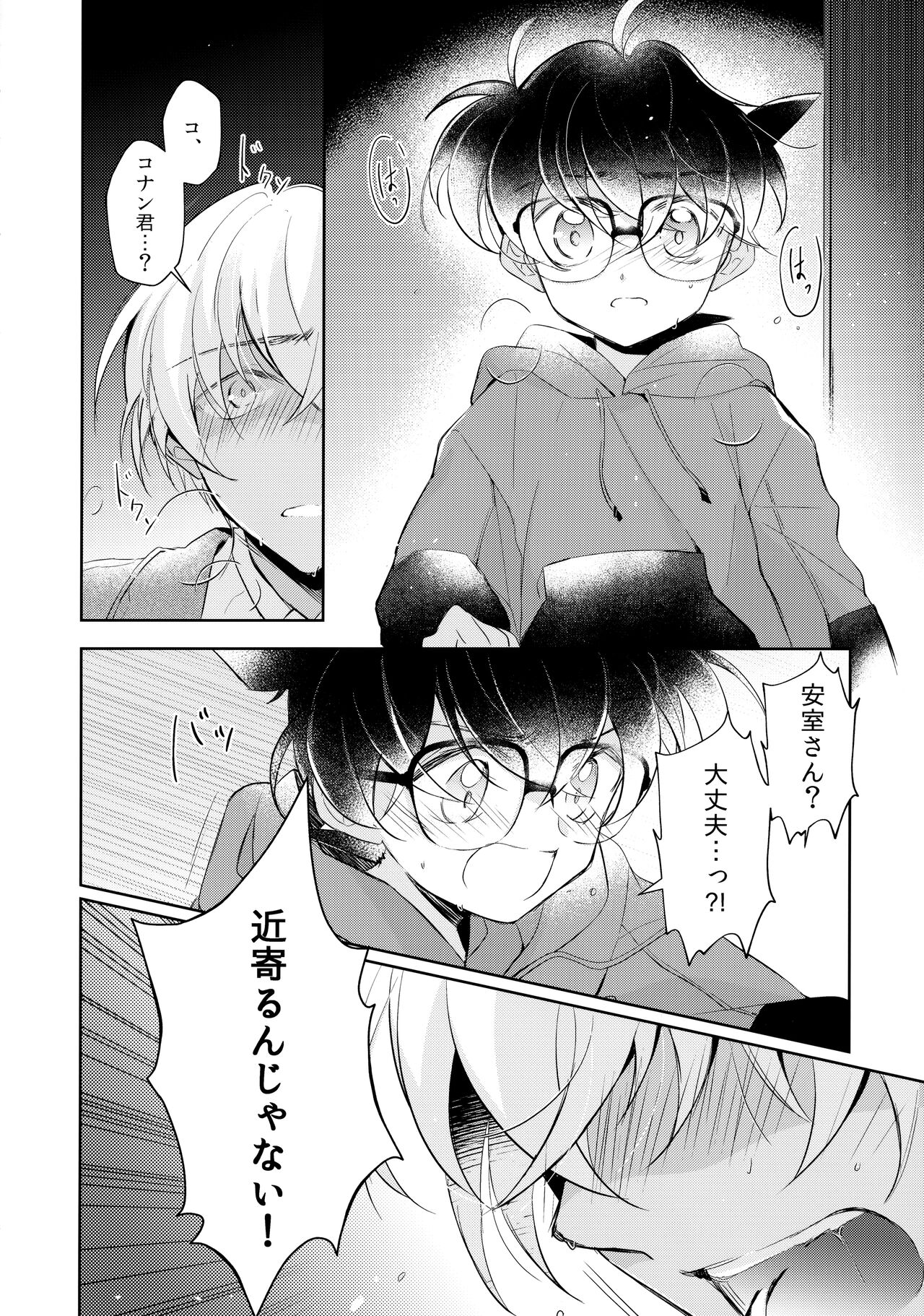 Ecstasy page 6 full
