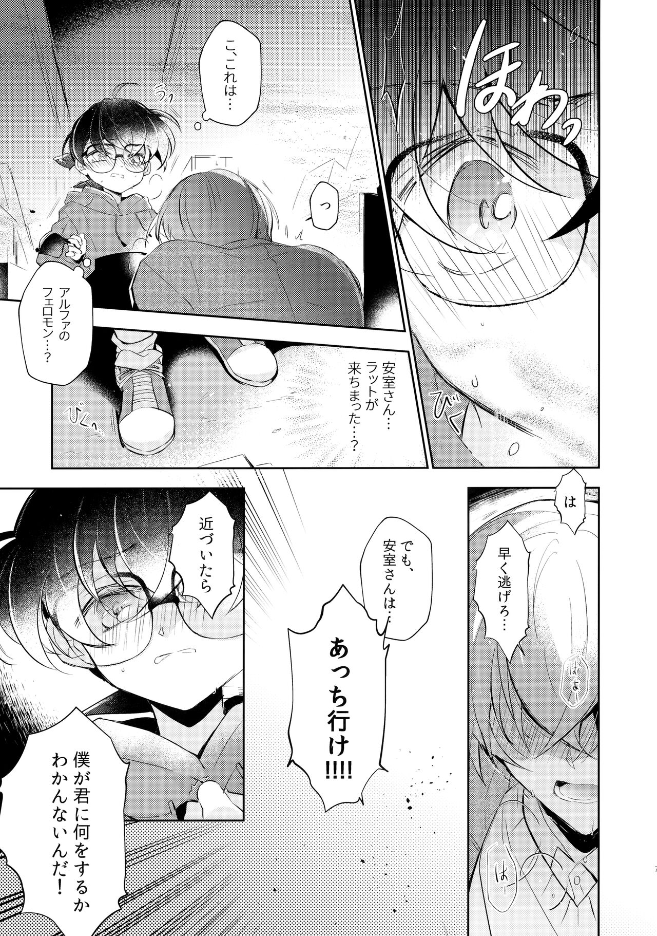 Ecstasy page 7 full