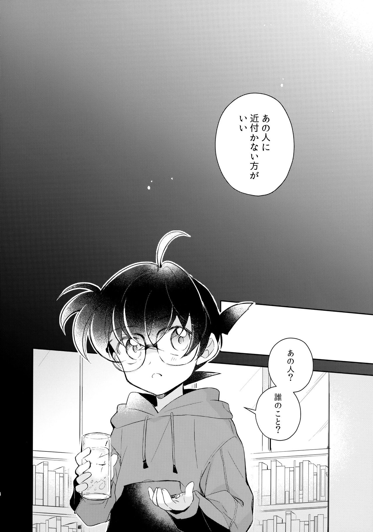 Ecstasy page 8 full