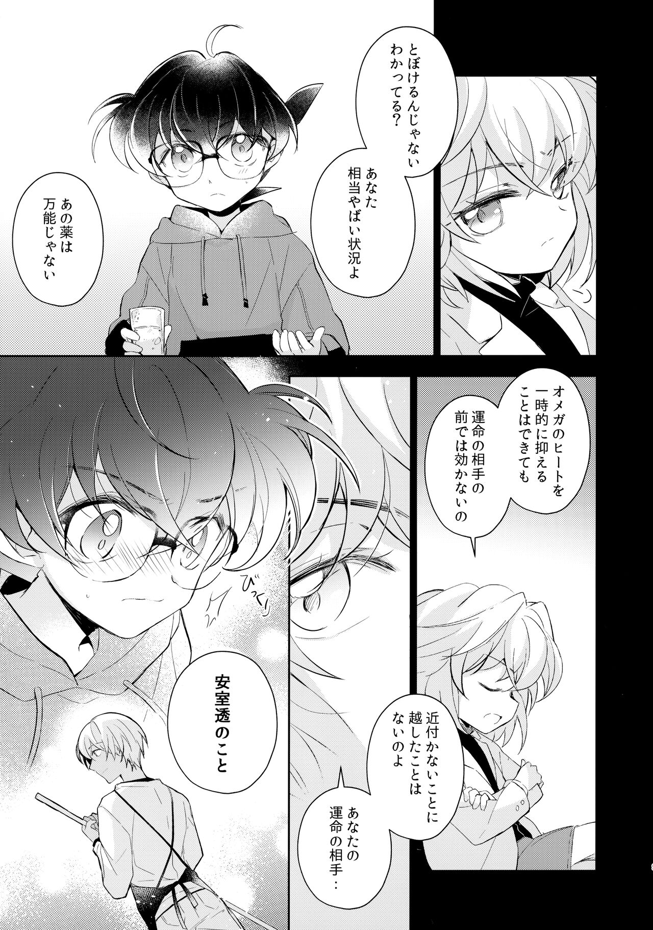 Ecstasy page 9 full