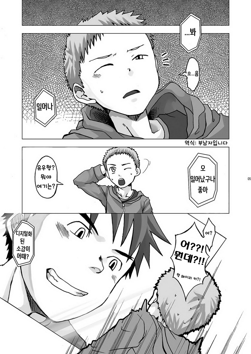 Digitizer | 디지타이저 page 5 full