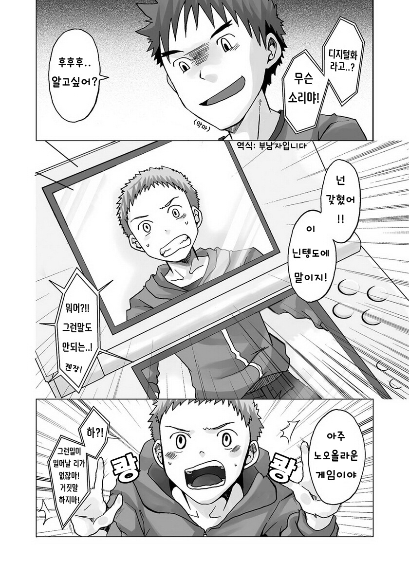 Digitizer | 디지타이저 page 6 full